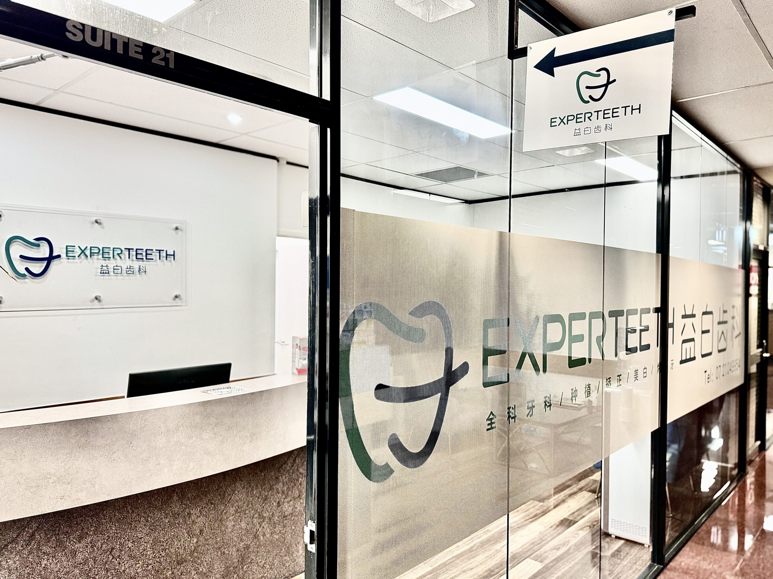 Experteeth Dental 益白齿科 Sunnybank Hills Experteeth Dental 益白齿科 Sunnybank Hills